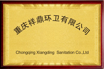 公司簡(jiǎn)介